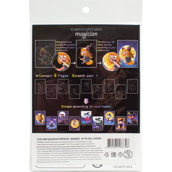 Набор для детского творчества QUNXING TOYS Чародейки KR-12261-1