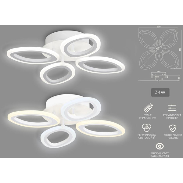 Светильник Ambrella Acrylica FA4485