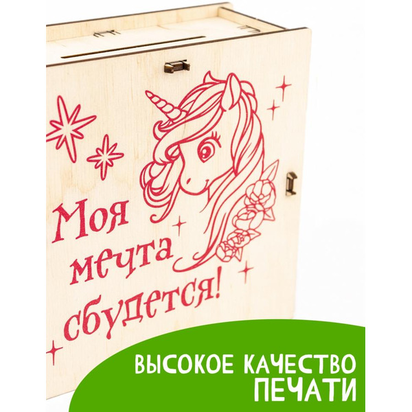 Набор для творчества Woody Умная копилка Единорог 05704