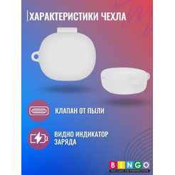Чехол BINGO Silicone для XIAOMI Redmi Buds 4 Lite Белый