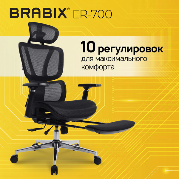Кресло Brabix PREMIUM Evolution ER-700 (532947) черный