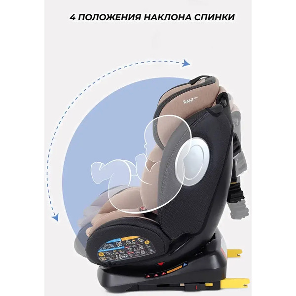 Детское автокресло Rant Basic Twist Pro isofix YC06 (бежевый)