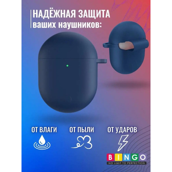 Чехол Bingo Silicone для XIAOMI Redmi AirDots 3 Pro (синий)