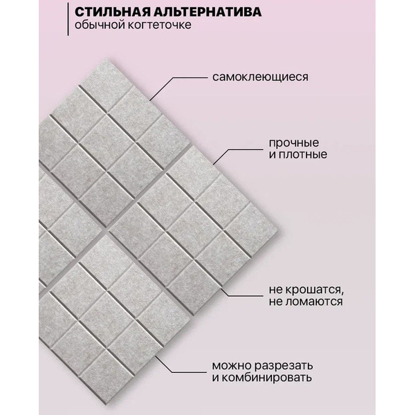 Когтеточка UG Home Самоклеящаяся фетровая ФП.4-БЖ (30x30см, 4шт, бежевый)
