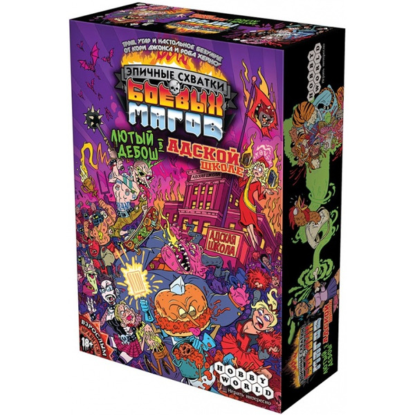 Настольная игра Мир Хобби Эпичные схватки боевых магов: Лютый дебош в Адской школе 915321