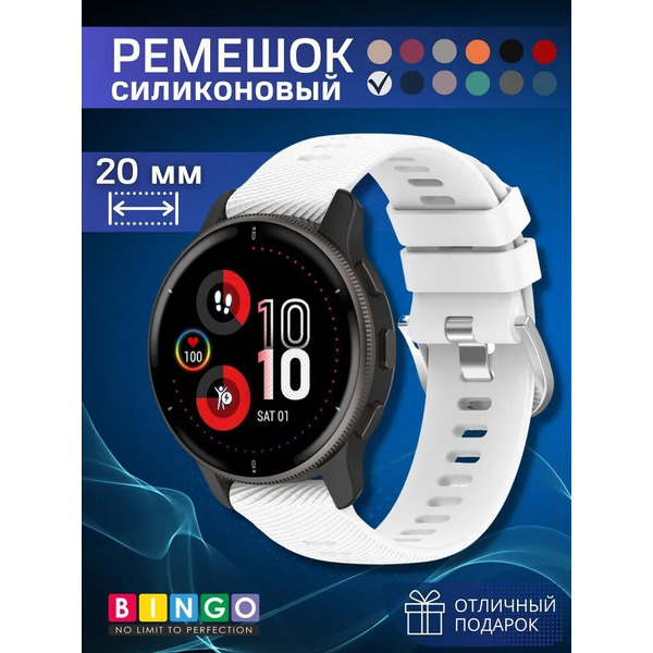 Ремешок Bingo Textured для часов 20мм (белый)