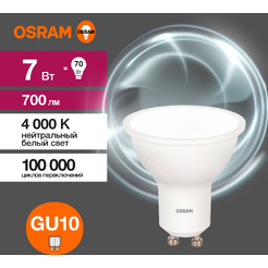 Светодиодная лампа OSRAM LVPAR1660 7SW/840 230V GU10 10X1
