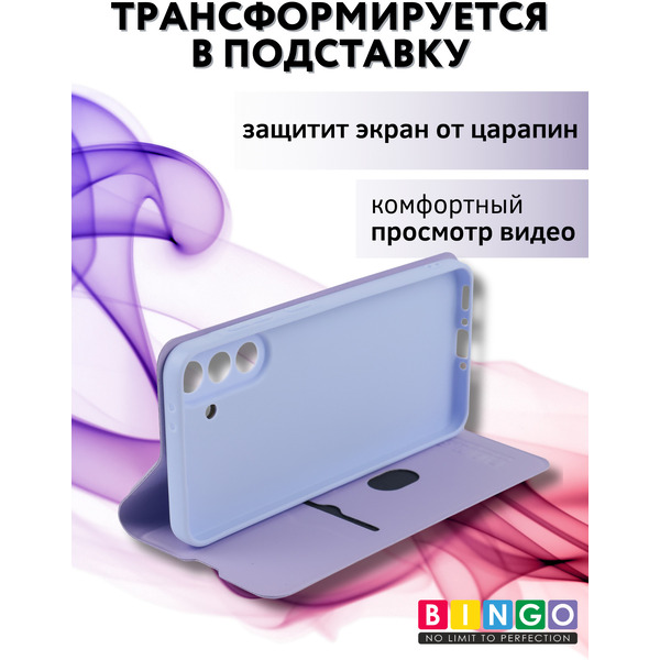 Чехол-книга Bingo Magnetic для SAMSUNG A56 Фиолетовый