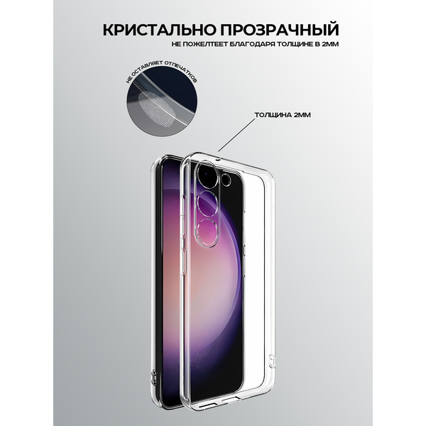 Задняя накладка CASE Better One Samsung Galaxy A05S, прозрачный
