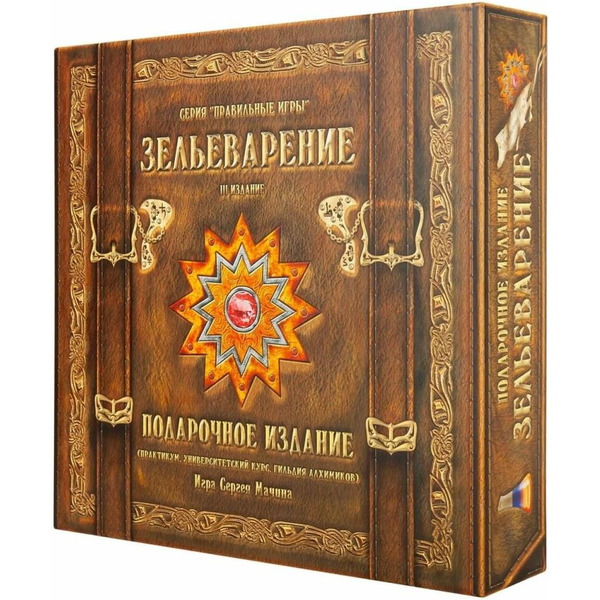 Настольная игра Правильные Игры Зельеварение. 3-е изд. (Подарочный набор) 05-01-05