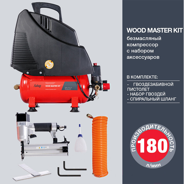 Компрессор Fubag Wood MASTER KIT (646035)