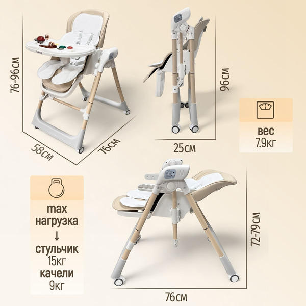 Стульчик для кормления Bubago Frida BG 174-2 (бежевый)