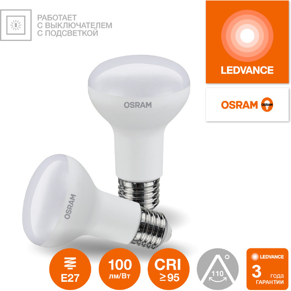 Лампа светодиодная OSRAM Value R63 8W 6500К E27 FR