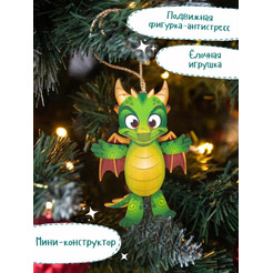 Сборная модель Woody Дракончик 07265