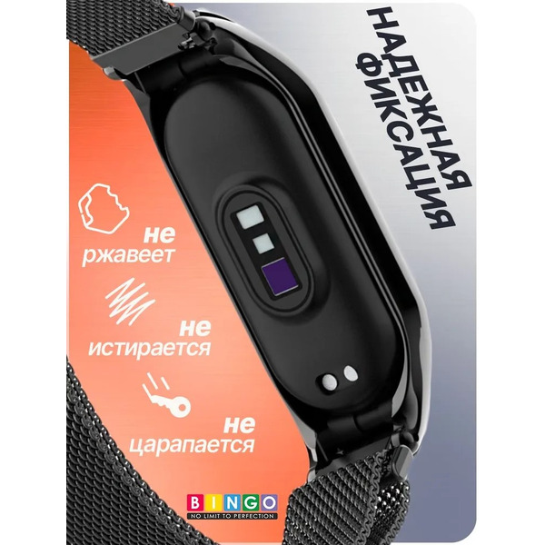 Ремешок Bingo Magnetic для XIAOMI Mi Band 7 (черный)