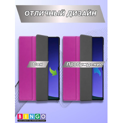 Чехол-книга Bingo Tablet для SAMSUNG Tab S9+/S9 FE+ Фиолетовый