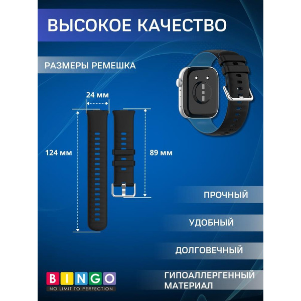 Ремешок Bingo Double для HUAWEI Watch FIT 3 Черный с синим