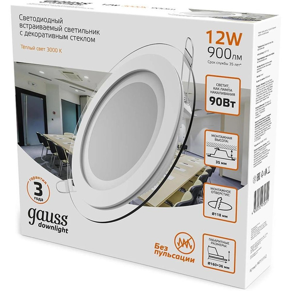 Светильник Gauss 947111112