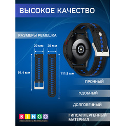 Ремешок Bingo Color Holes для часов 20мм (черный с синим)