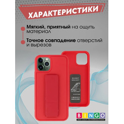 Бампер Bingo Stand для APPLE iPhone 11 Pro Красный