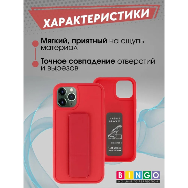 Бампер Bingo Stand для APPLE iPhone 11 Pro Красный