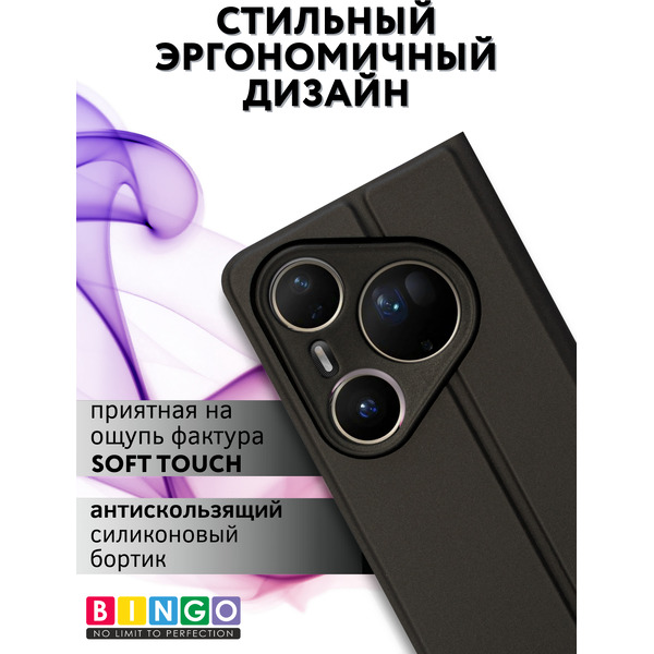 Чехол-книжка Bingo Magnetic для Huawei Pura 80 Ultra (черный)