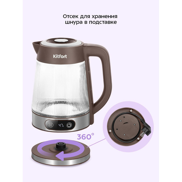 Электрический чайник Kitfort КТ-8710