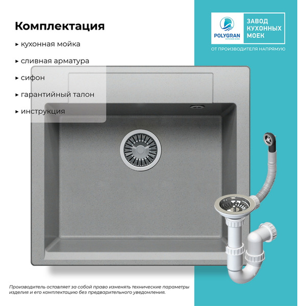 Мойка кухонная Polygran Argo 560 (серый)