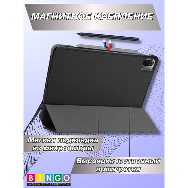 Чехол-книга Bingo Tablet для XIAOMI Pad 5 Черный