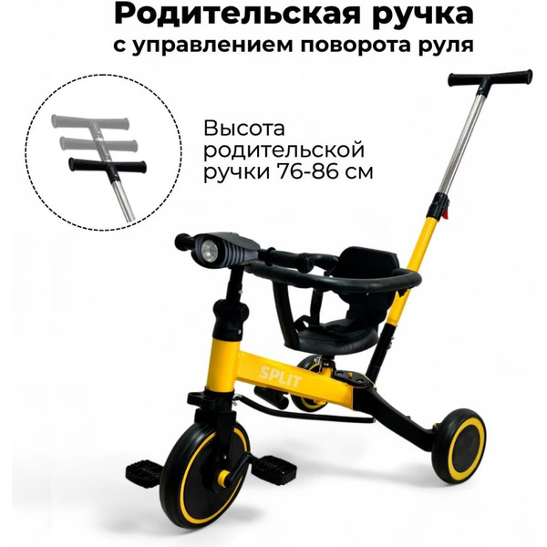 Беговел-велосипед Bubago Split BG-FPY-158-2 с ручкой (черный/желтый)