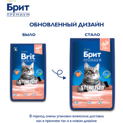 Сухой корм для кошек Брит Cat Sterilized Salmon & Chicken 5049868 (8кг)