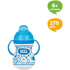 Поильник-непроливайка МАМА ТАМА MT/009 с силиконовым носиком