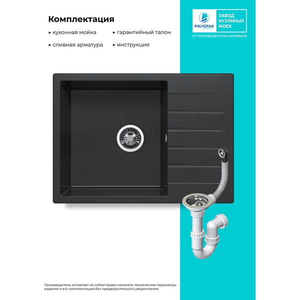 Кухонная мойка Polygran Deka 700 (космос)