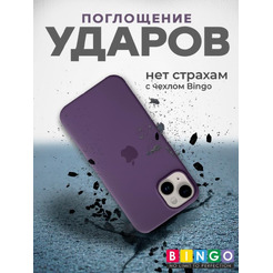 Бампер Bingo Silicone Case для APPLE iPhone 15 Виноградный
