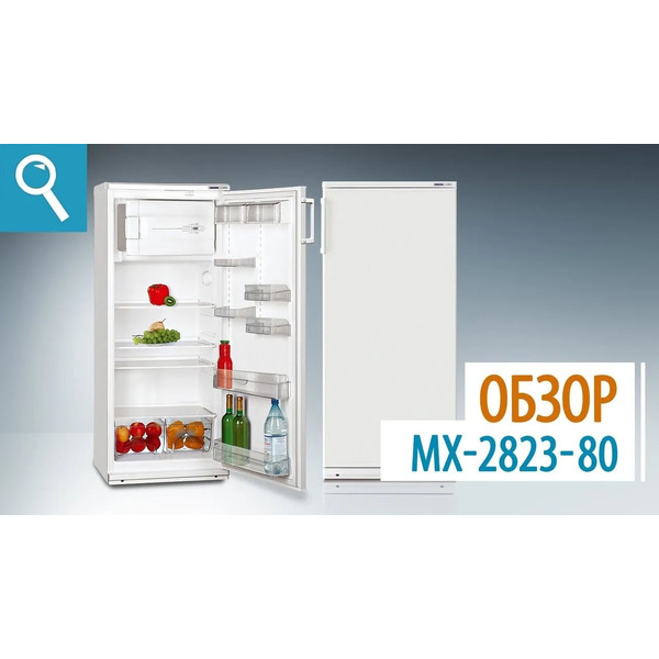 Холодильник ATLANT MX-2823-80