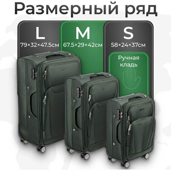 Чемодан MONZA 23014# (L, зеленый)