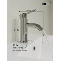 Смеситель IDDIS Kaya KAYSB00i01 (хром глянцевый)