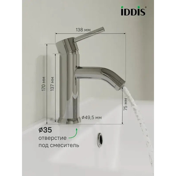 Смеситель IDDIS Kaya KAYSB00i01 (хром глянцевый)