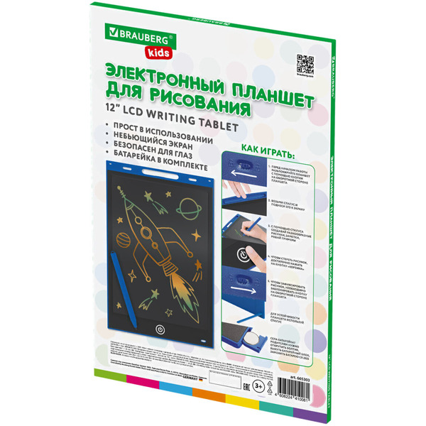 Электронный блокнот Brauberg Kids 665303