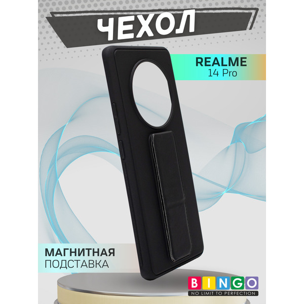 Бампер BINGO Stand REALME 14 Pro (черный)