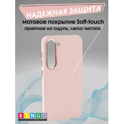 Бампер Bingo Metal для SAMSUNG S23 Розовый