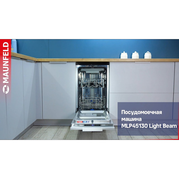 Встраиваемая посудомоечная машина MAUNFELD MLP45130 Light Beam