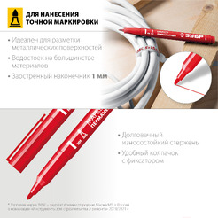 Перманентный маркер Зубр МП-100 06320-3 красный