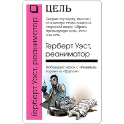 Настольная игра Hobby World Fluxx Ктулху (1668)