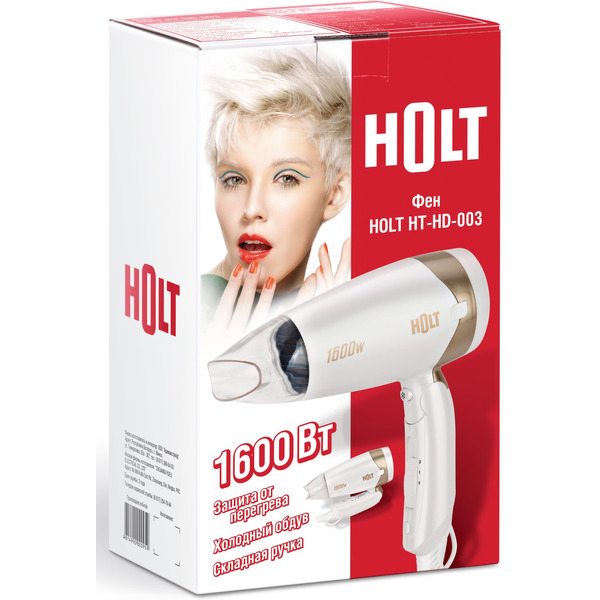 Фен Holt HT-HD-003