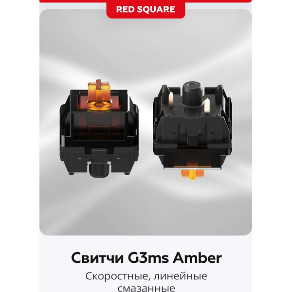 Клавиатура Red Square Alumix TKL Simple RSQ-20050 (белый, g3ms Amber)
