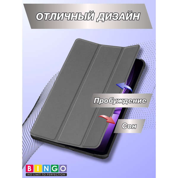 Чехол-книга BINGO Tablet XIAOMI Pad Mini Серый