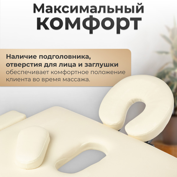 Массажный стол Calmer Bamboo Three 70 (бежевый)