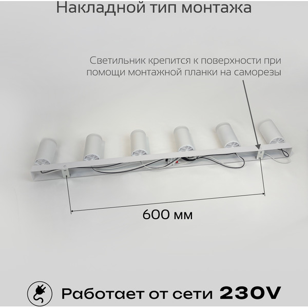Светильник Truenergy Modern 21379