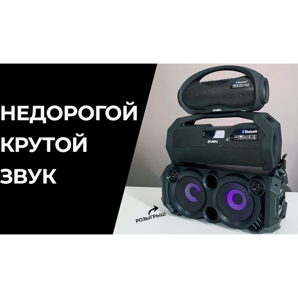 Акустическая система SVEN PS-470